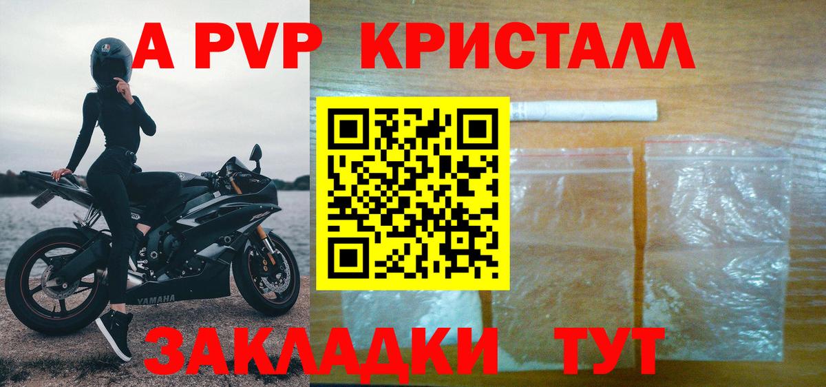 Alpha-PVP СК КРИС Ступино