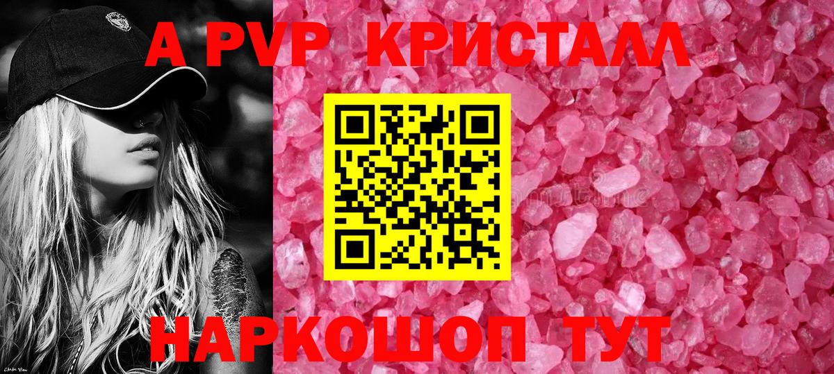 APVP Соль  Вход с VPN  цена   Alpha PVP мука  Ступино  Alpha-PVP VHQ  APVP 