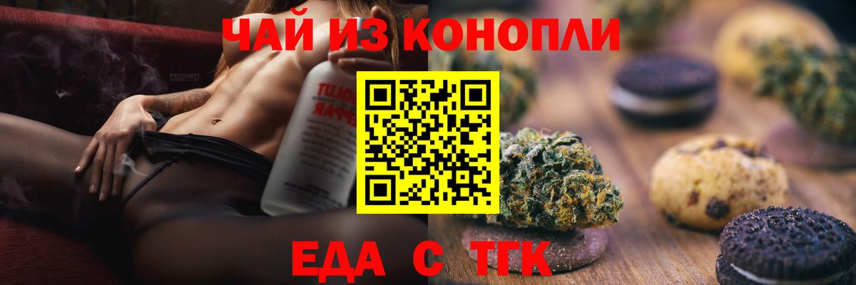 Canna-Cookies марихуана  Вход с VPN  Ступино 