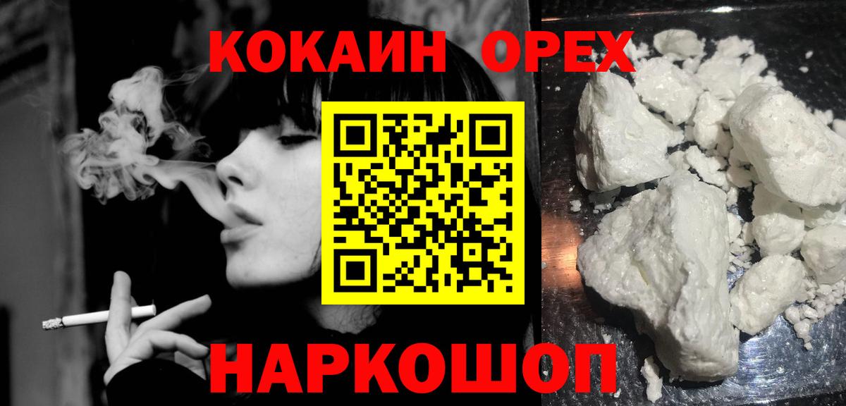 Cocaine Колумбийский Ступино
