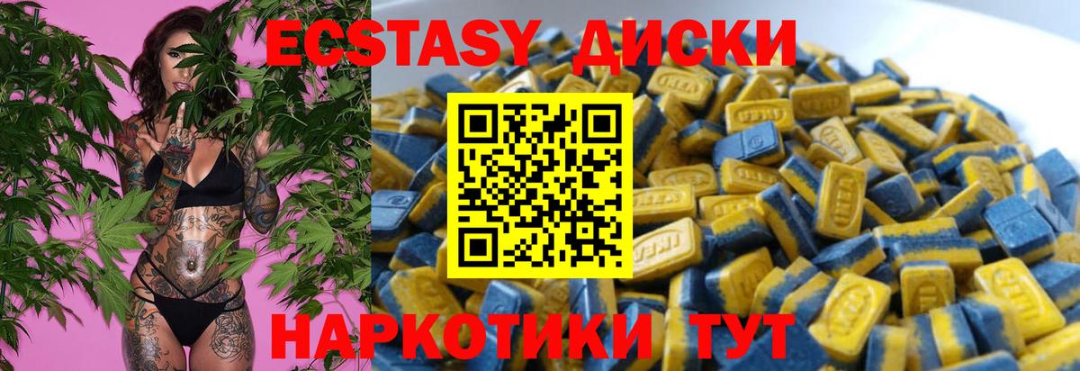 Ступино  Ecstasy DUBAI  Экстази  Вход с VPN  цены наркотик  KRAKEN   Ecstasy круглые 