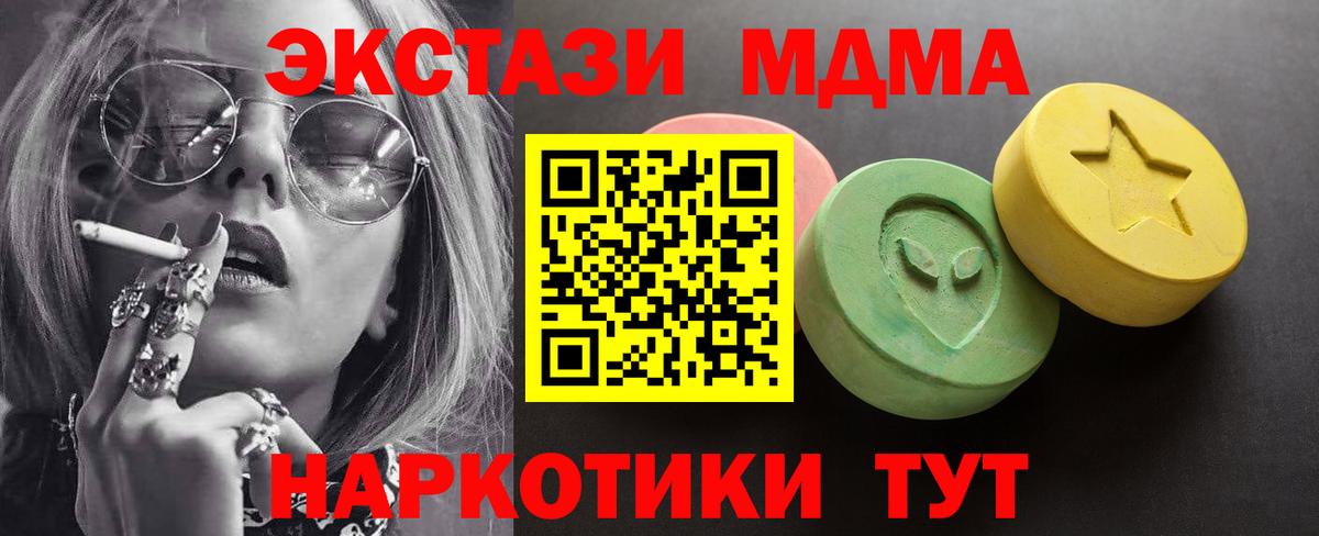 ЭКСТАЗИ XTC Ступино