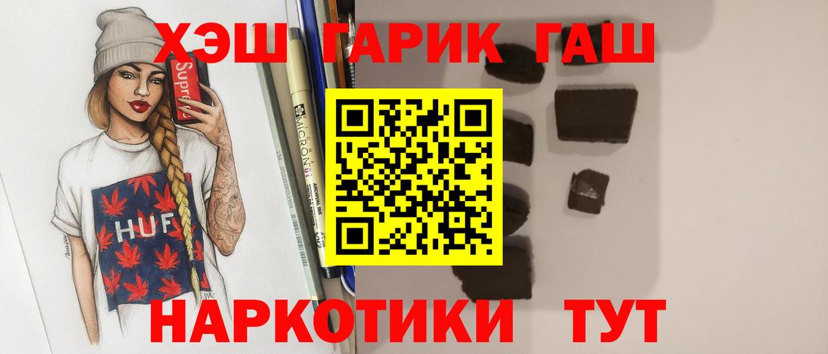 Гашиш Premium  ГАШ Cannabis  Вход с VPN  купить   Ступино 