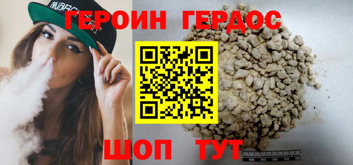 Героин Афган  Вход с VPN  ГЕРОИН  Ступино 
