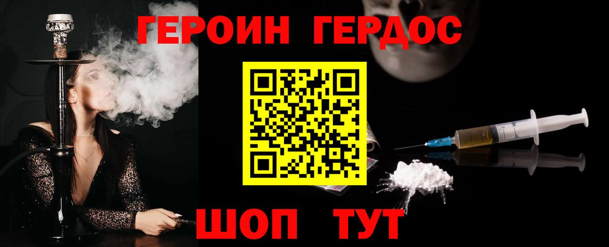Героин гречка Ступино