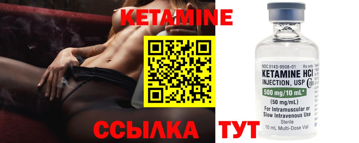 КЕТАМИН ketamine  Вход с VPN  Ступино 