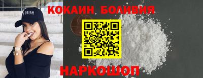 кокаин VHQ Будённовск