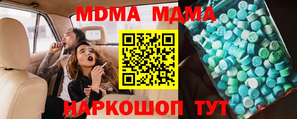 Бутират Ступино