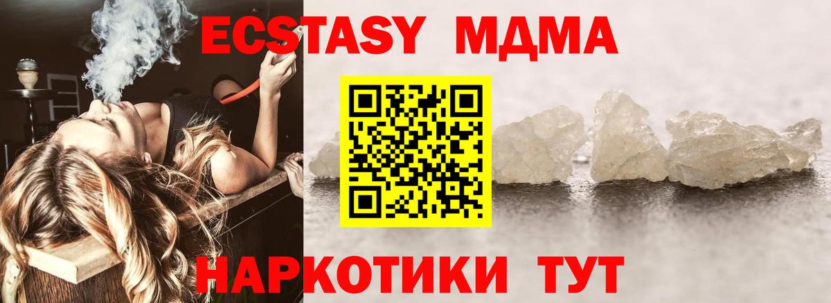Ступино  MDMA молли  Вход с VPN  MDMA Molly 