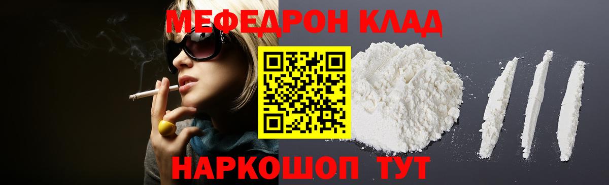 Ступино  МЕФ мука  Меф  Вход с VPN 
