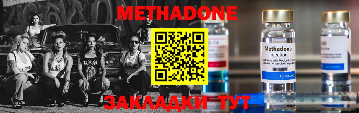 МЕТАДОН белоснежный  МЕГА как зайти  Вход с VPN  Ступино  Метадон белоснежный 
