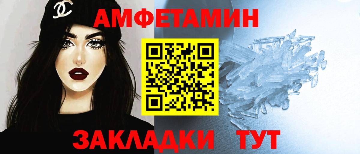 МЕТАМФЕТАМИН мет Ступино