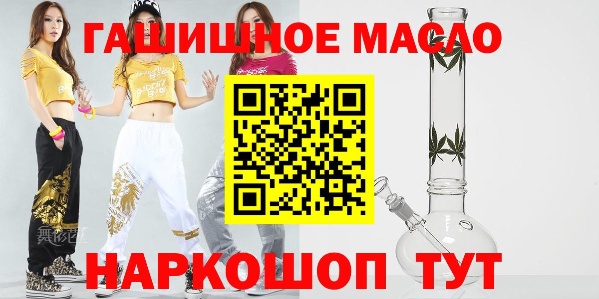 ТГК THC oil Ступино