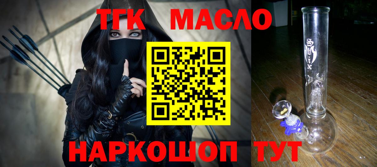 Ступино  Дистиллят ТГК жижа  продажа наркотиков  Вход с VPN  ТГК гашишное масло 