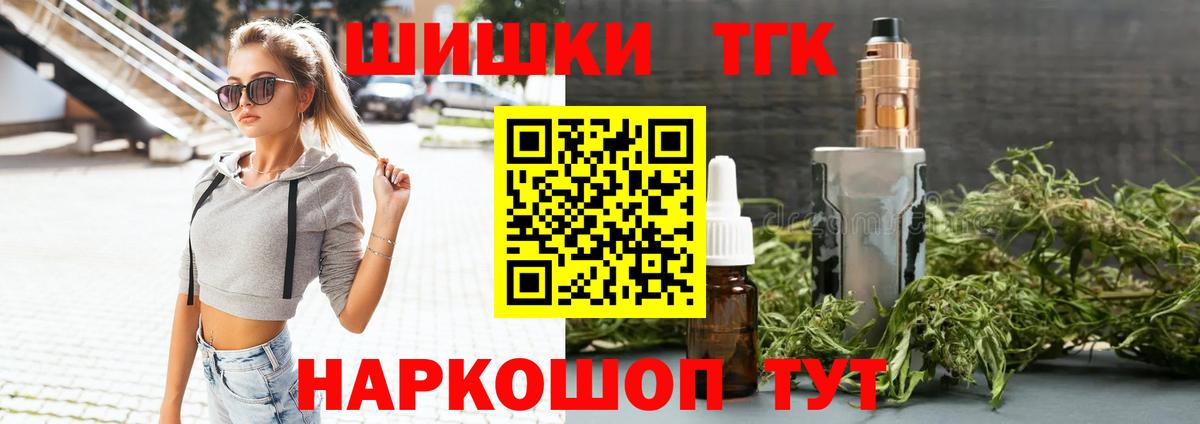 Ступино  Бошки Шишки AK-47  Бошки марихуана план  Вход с VPN  Бошки Шишки AK-47 